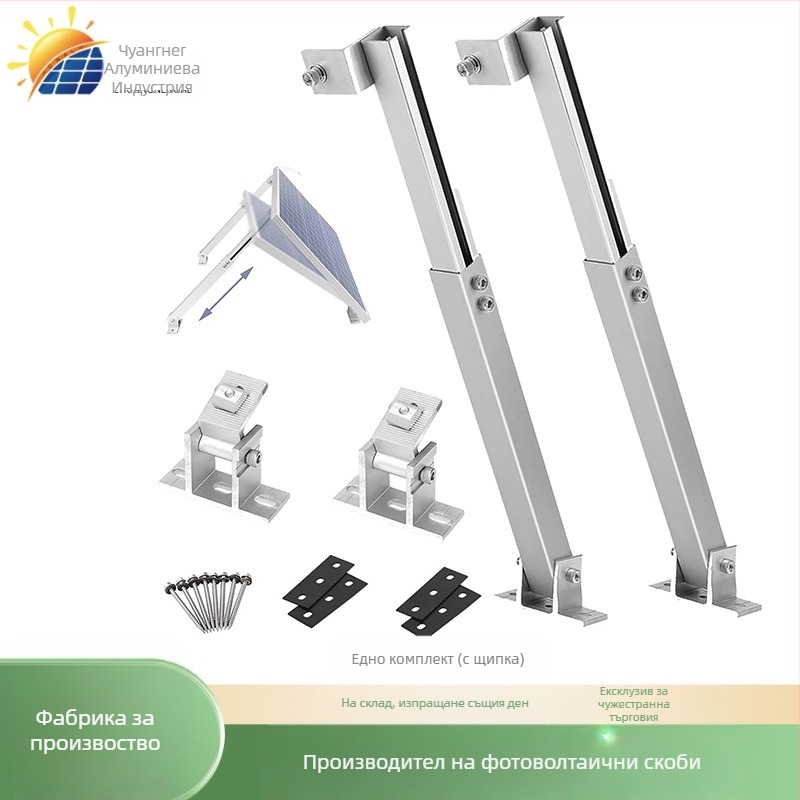 Соларна фотоволтаична скоба с регулируеми предни и задни крака, 15–30° наклон, алуминий 6005-T5, 1,82 кг, за покриви от цветен метал и бетон