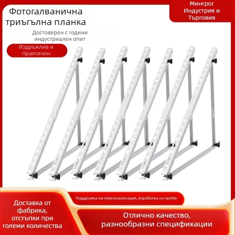 Фотоволтаичен трипод за бетонен покрив | алуминиева сплав | тегло 10 кг | оксидирана повърхност