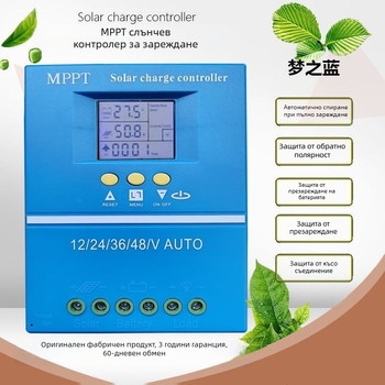 MPPT контролер за слънчеви PV системи, универсален 12-48V, 60A/80A/100A, ABS корпус, CE-FCC сертификация