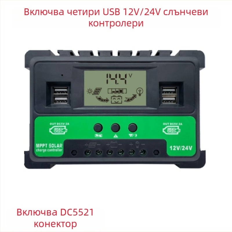 PWM соларен регулатор за зареждане с USB портами, дисплей за ток, 12V-24V, 30A/40A/50A