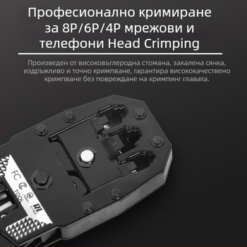 Комплект клещи за кримпване на мрежов кабел RJ45 Cat5/Cat6