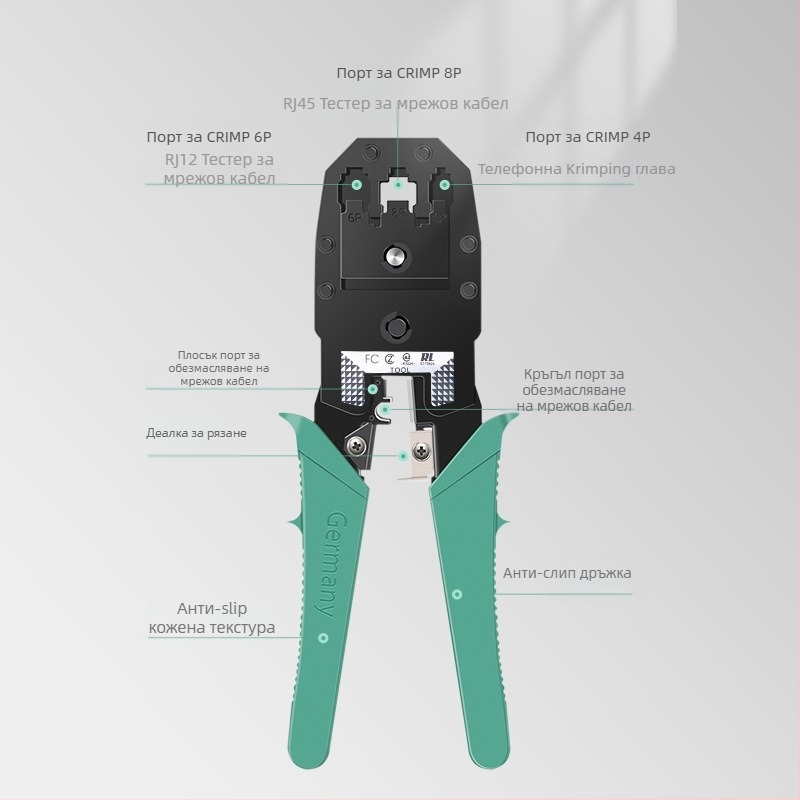 Комплект клещи за кримпване на мрежов кабел RJ45 Cat5/Cat6