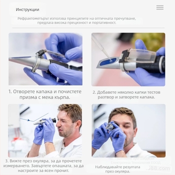 Рефрактометр за съдържание на захар в меда RF008bx | диапазон 58–90% | дисплей със скала