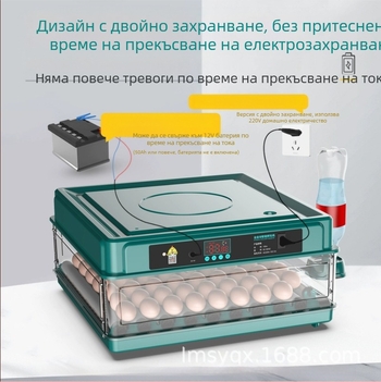 Инкубатор – Микроинкубатор, нов; за различни малки животни; оборудване за инкубация в животновъдството