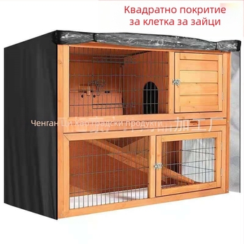 Капак за клетка за зайци, квадратен стил, 210D Oxford плат с PU сребърно покритие, прахо- и водоустойчив, UV защита, лого печат, в водоустойчива чанта за съхранение с цип