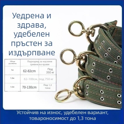 Кравешка вратна яка с подсилен дизайн, въже за врата и бридъл за отглеждане, универсална за развъждането