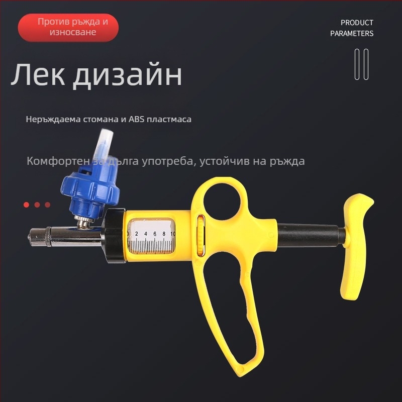 Ветеринарен непрекъснат шприц с бутилков катетър за ваксинация на крави
