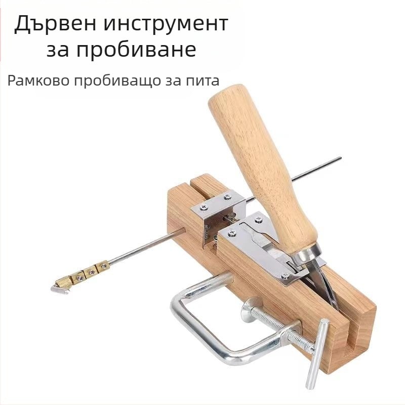 Дървен инструмент за пробиване на пчелни рамки