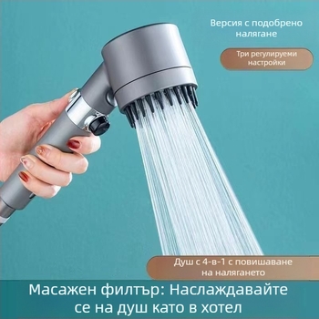 Комплект за ръчен душ с филтър, три режима: струя, масаж, дъжд, ABS