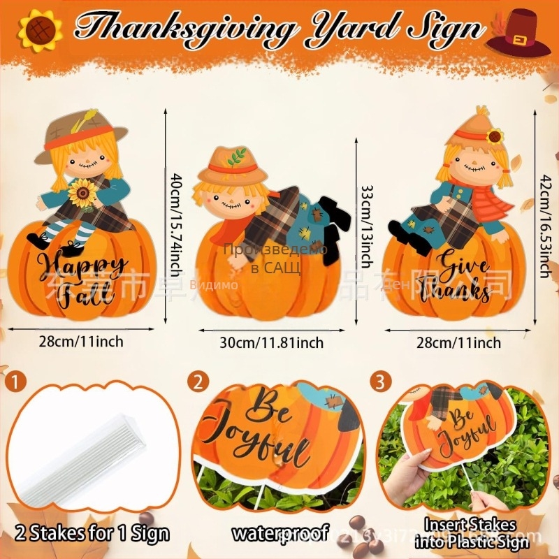 Дворна табела за Деня на благодарността със тиквено плашило, с колче, UV печат върху PP куха плоча, водоустойчива градинска декорация