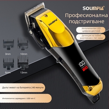 Електрически подстригвач за коса с цифров дисплей, безжичен, двигател с четки, ножове от неръждаема стомана, вградена батерия 1000-1200 mAh