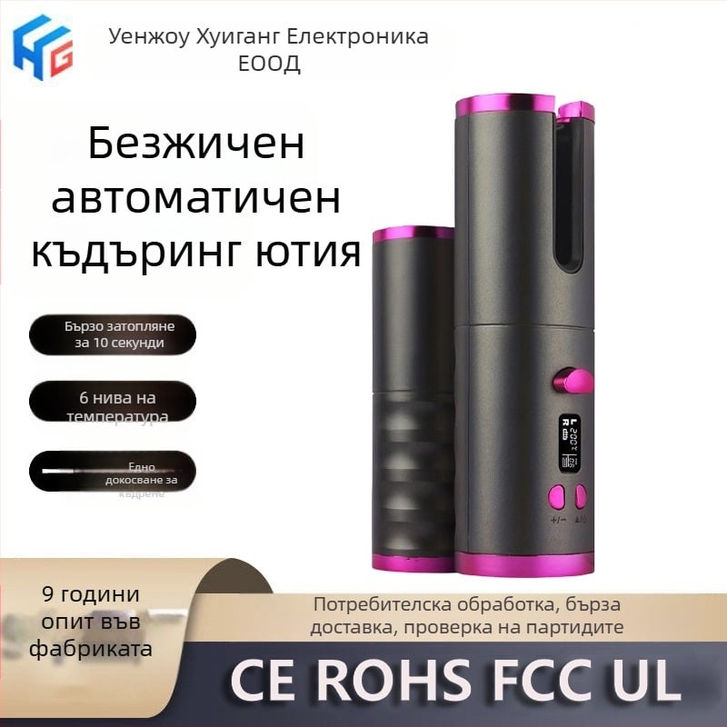 Къдрен уред с въртящ се барабан, цифрово безжично захранване, преносим мини къдрен апарат за коса, 25 W, 5.1 V, 10 нива температура, ABS корпус