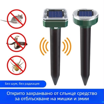 Външен ултразвуков репелент за мишки, модел 6955, презареждаем, ABS корпус, 1.2V