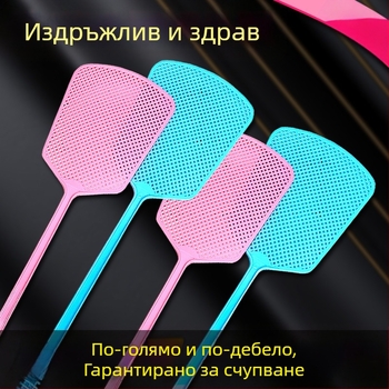 Пластмасова мухарка с дълга дръжка, проста конструкция, нетоксична, без аромат, възможност за персонализация