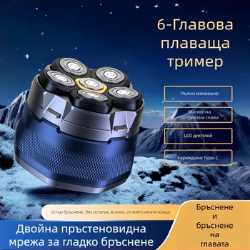 Електрическа роторна самобръсначка с шест глави, водоустойчива за цялото тяло, LED дисплей, плаваща глава, сменяеми и миещи се ножове, литиева батерия 800–1000 mAh, работа над 60 мин.