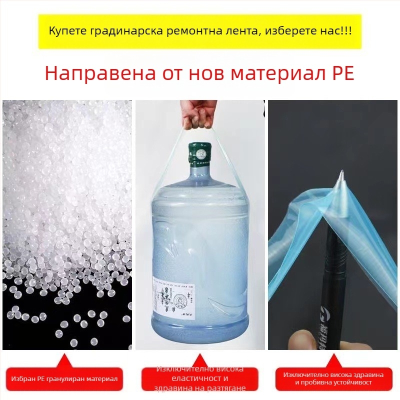 Лента за ремонт на оранжерия, полиеилен материал; ширина регулируема; краткосрочна устойчивост 60°C; дългосрочна устойчивост при нормална температура; марка Qixing