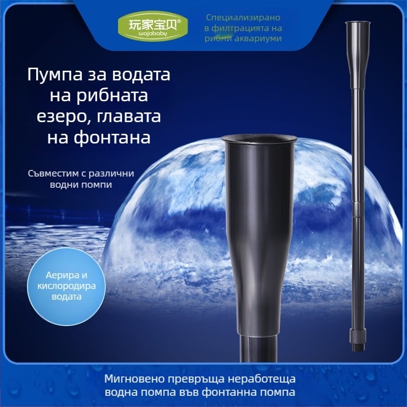 Адаптер за фонтан за езерце за подводна помпа – DIY комплект за фонтан, аквариумно оборудване, пластмаса, 300 g, марка Player baby