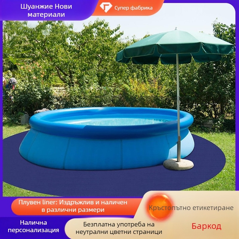 Кръгла облицовка за басейн - полиестер геотекстил, пробивоустойчива, антихлъзгаща, геомембрана