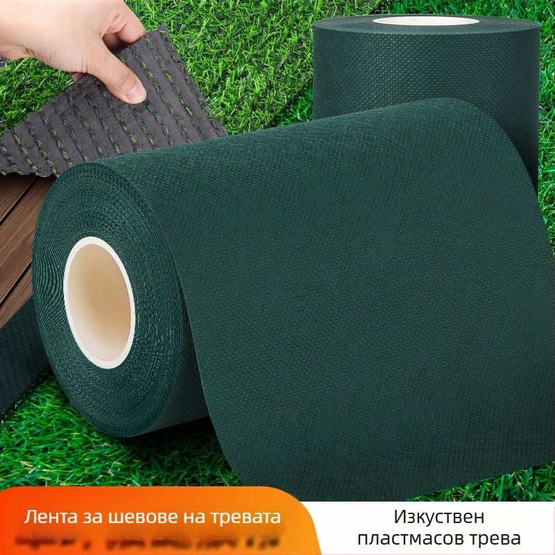Лента за шевове на изкуствена трева – нетъкано основание, горещо топещо лепило, висока вискозност, хартиено ядро