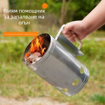 Цилиндър за запалване на въглища за барбекю — железен корпус, модерен минималистичен дизайн