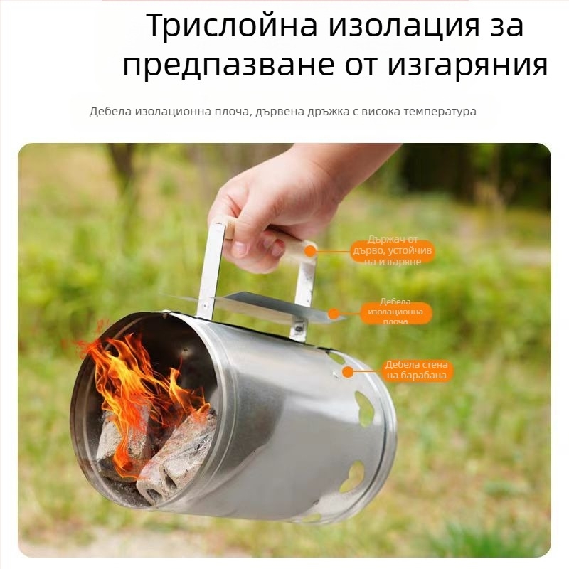 Цилиндър за запалване на въглища за барбекю — железен корпус, модерен минималистичен дизайн