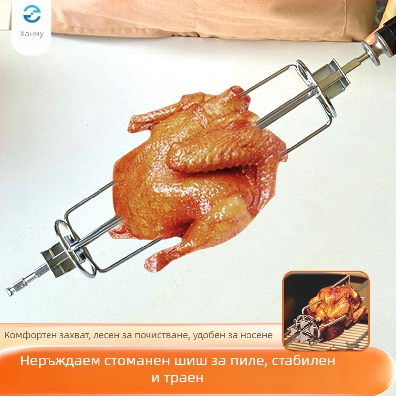 Hanmu въртяща се вилка за печено пиле, обновен грил аксесоар, неръждаема стомана 430, разглобяема, антиръжда, квадратен дизайн, 221 г