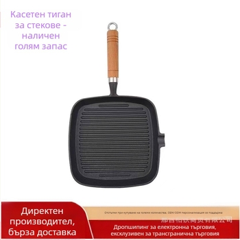 Чугунен тиган за стек с ивици, удебелена дървена дръжка, без покритие, плосък тиган