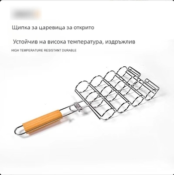Барбекю клетка с дървена дръжка и мрежеста решетка за колбаси и хот дог – къмпинг инструмент за грил и щипа за месо