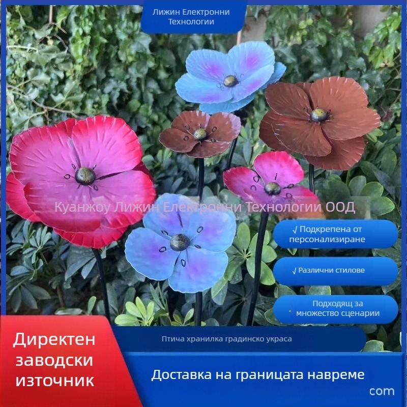 Железна кормилка за птици и баня за птици — декоративна цветна украса за външна градина/площад, пасторален стил, предназначение: озеленяване, обществени пространства, код на продукта 002, марка Lee Jin