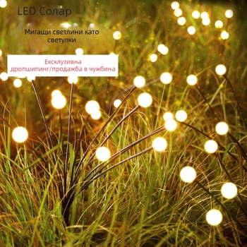 Соларни светулки за двор – водоустойчиви градински светлини със земен монтаж, неръждаема стомана, IP65, 5W, 6–12 ч осветяване, бутон за управление на светлината