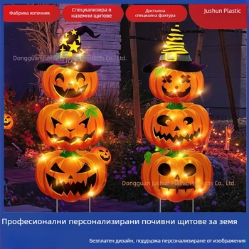 PP куха дъска Хелоуин тревна табела за двор – външна декорация за парти, водоустойчива, UV-устойчива, не избледнява; персонализирани рисунки, безплатен дизайн и одобрение