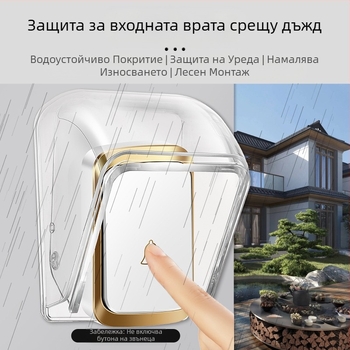 Cacazi безжичен звънец, модел E10, водоустойчив външен калъф за външна употреба
