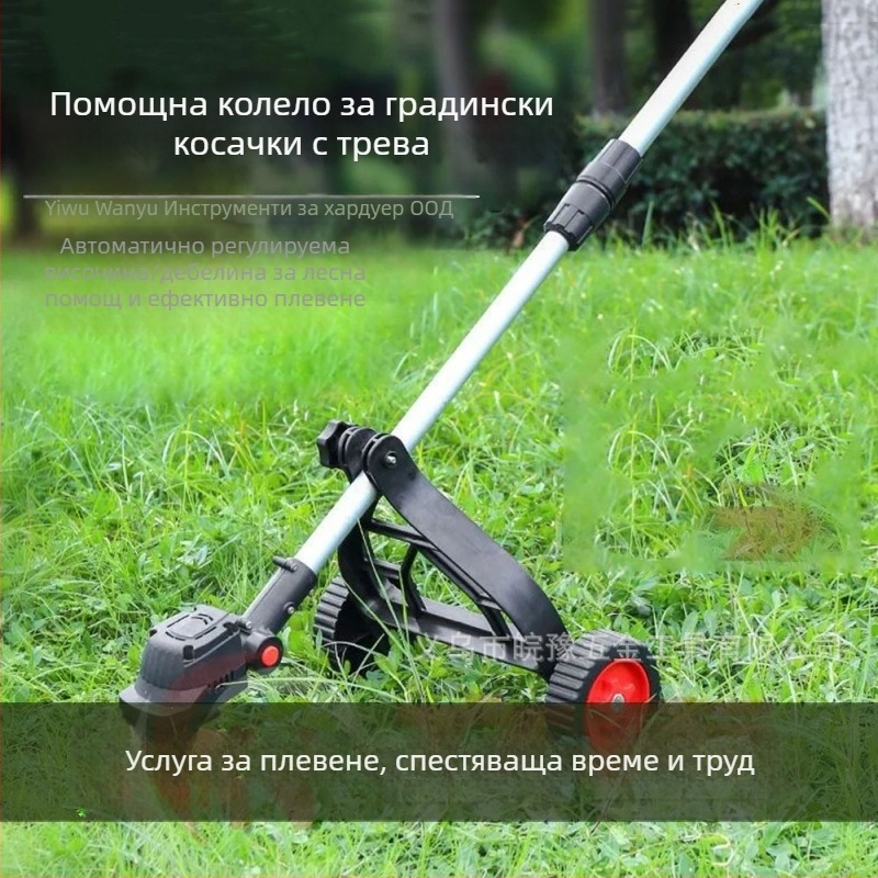 Помощно колело за градински косач — марка Wanyu hardware, за градина