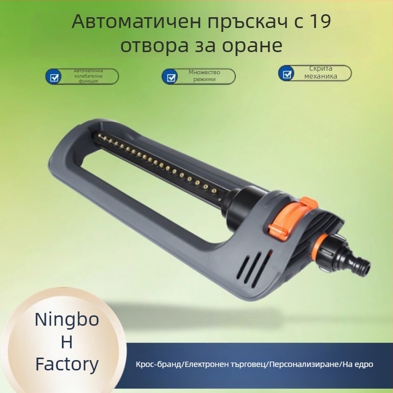 BLUEBIRD градински пръскалник с 19 отвора, дюза за напояване, пластмасово тяло + алуминиева тръба, въртящо се поливане, OEM