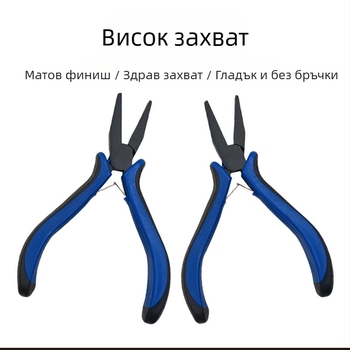 Клещи с плоски челюсти, тефлоново покритие и дръжка с пластмасово покритие за DIY бижута, завързване на куки и работа с конци