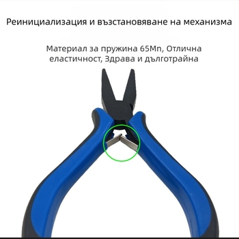 Клещи с плоски челюсти, тефлоново покритие и дръжка с пластмасово покритие за DIY бижута, завързване на куки и работа с конци