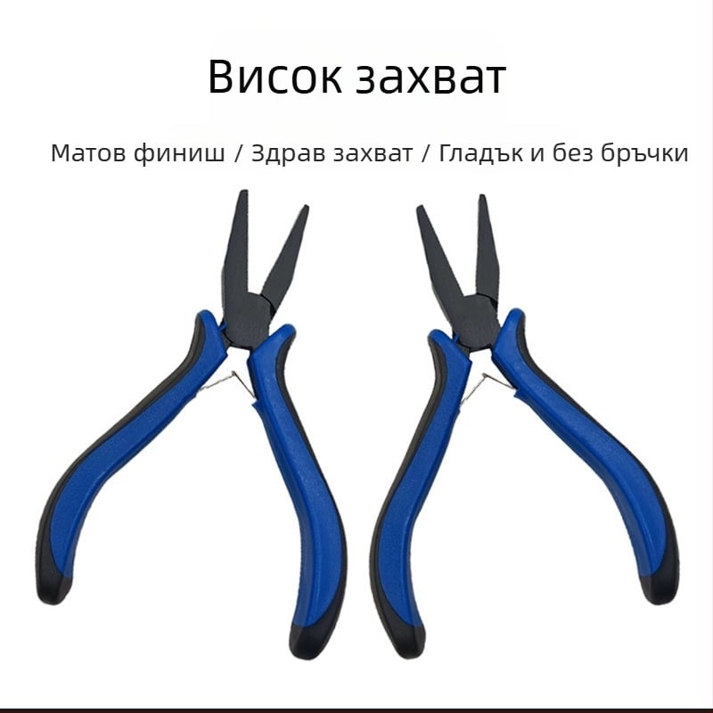 Клещи с плоски челюсти, тефлоново покритие и дръжка с пластмасово покритие за DIY бижута, завързване на куки и работа с конци