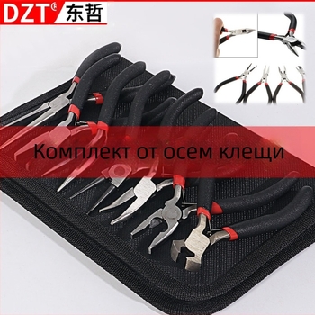 Мини клещи с платнено покритие и пластмасово покрити дръжки, 8-частен комплект за сглобяване, разглобяване и монтаж (Марка: DZT; Материал: 45# стомана; Твърдост: Висока)