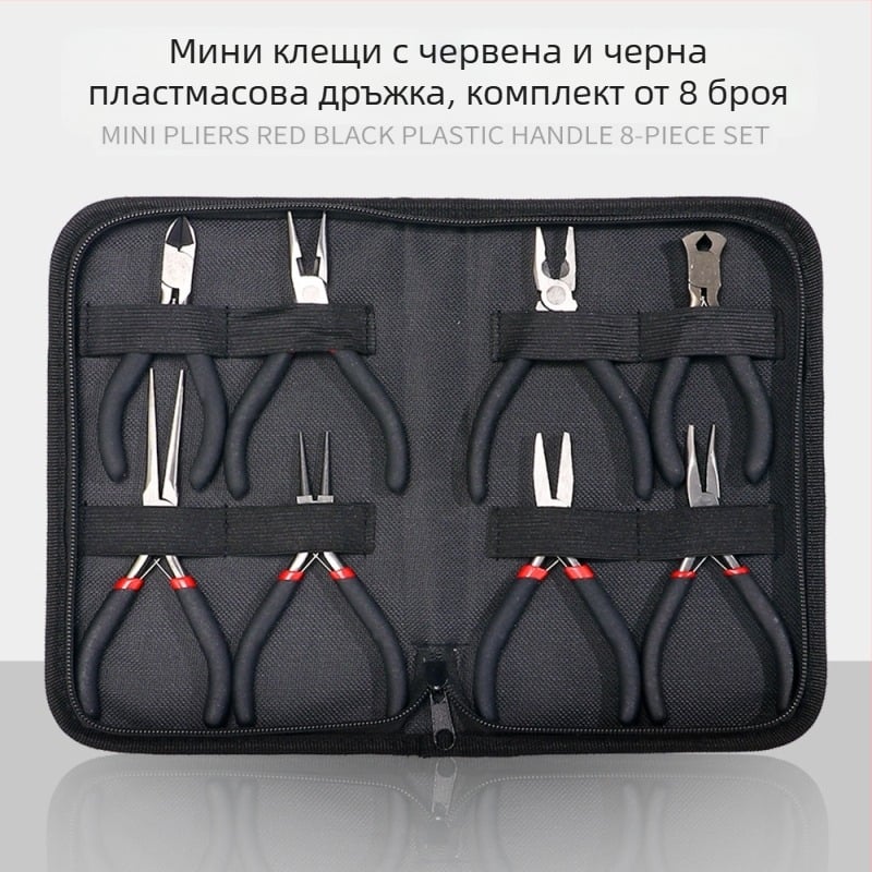 Мини клещи с платнено покритие и пластмасово покрити дръжки, 8-частен комплект за сглобяване, разглобяване и монтаж (Марка: DZT; Материал: 45# стомана; Твърдост: Висока)