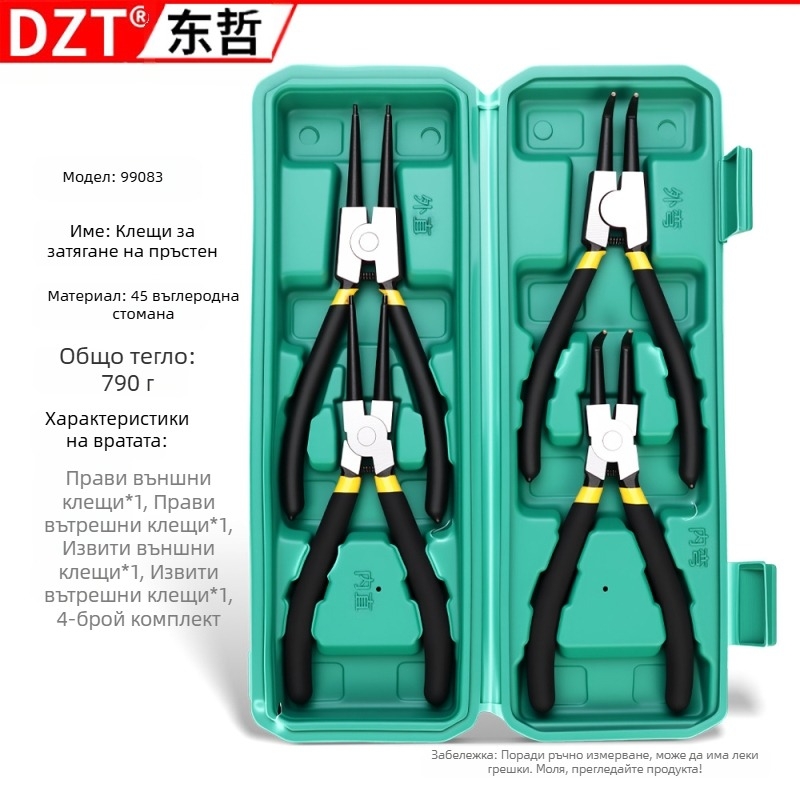 Мини клещи с платнено покритие и пластмасово покрити дръжки, 8-частен комплект за сглобяване, разглобяване и монтаж (Марка: DZT; Материал: 45# стомана; Твърдост: Висока)