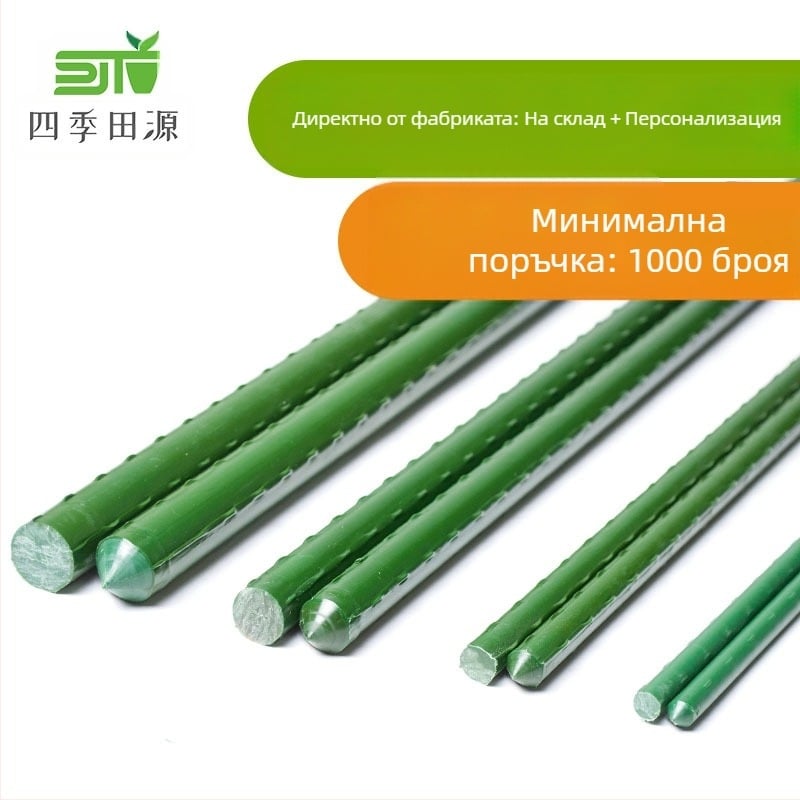 Градинарски пилон за растения с пластмасово покрита стоманена тръба – стелаж за растения