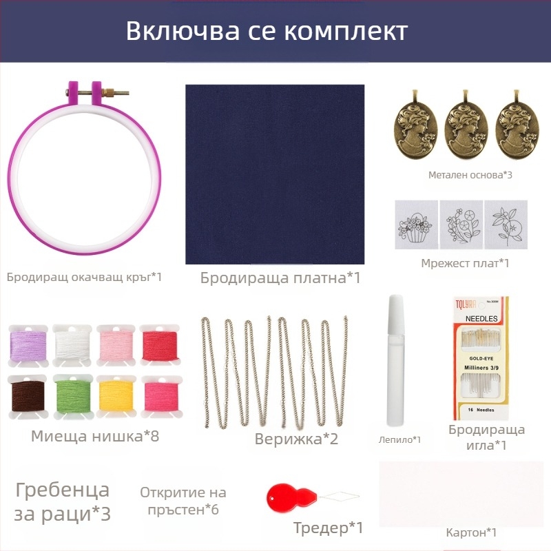 DIY комплект за бродерия – висулка за огърлица, ръчно изработени украси; 200 части, тегло 0,13 кг, възможно персонализиране, стил прост