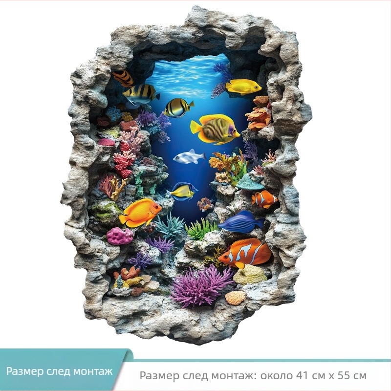 PVC стенен стикер с океански риби — 1 парче, водоустойчив, за хол, спалня и баня, модерен минималистичен стил