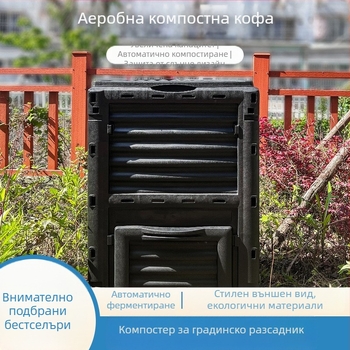 Пластмасова кофа за компост за двор и градина с капак — марка HMTPC, подходяща за външни условия