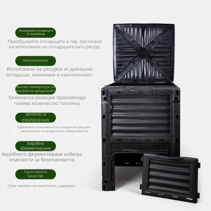 Пластмасова кофа за компост за двор и градина с капак — марка HMTPC, подходяща за външни условия