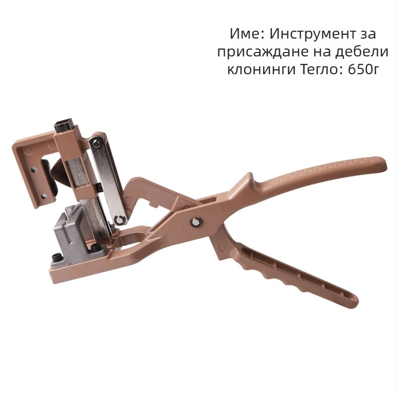 Bozhi многофункционален инструмент за присаждане на плодни дървета