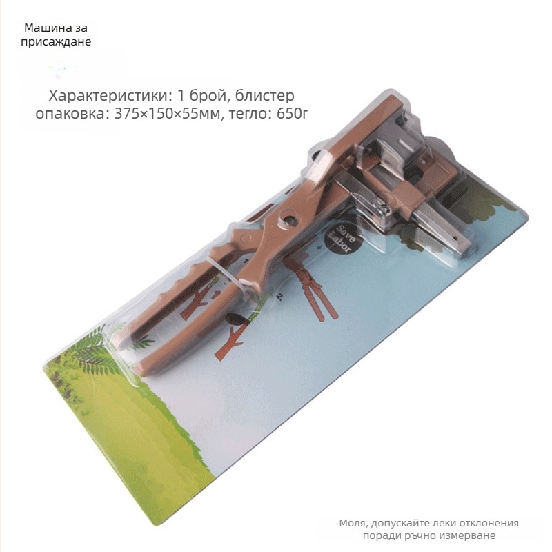 Bozhi многофункционален инструмент за присаждане на плодни дървета