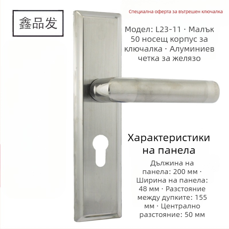 Брава за вътрешни врати, дръжков тип, от неръждаема стомана, цилиндър Plum Blossom, модел 6602311, тегло 0,8 кг