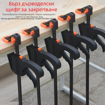 F-образен дърводелски зажим за фиксиране на дъски, регулируем, стомана с високо съдържание на въглерод, 0,5 кг