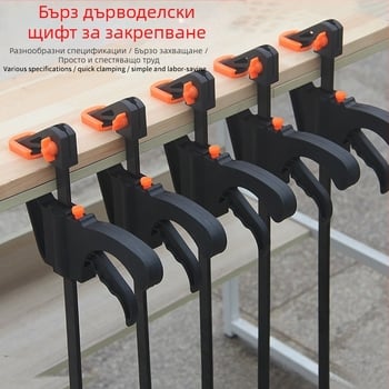 F-образен дърводелски зажим за фиксиране на дъски, регулируем, стомана с високо съдържание на въглерод, 0,5 кг